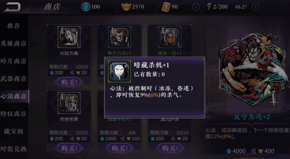 影之刃2pk场怎么连招 影之刃2pk场怎么连招