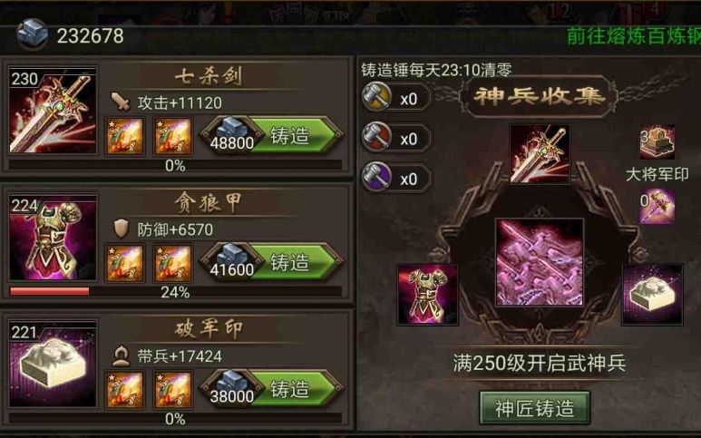 攻城掠地袁术副本低配怎么过 攻城掠地袁术副本低配怎么过