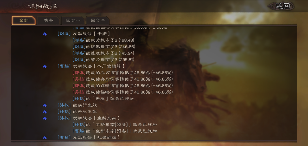 三国志战略版如何给战法升等级