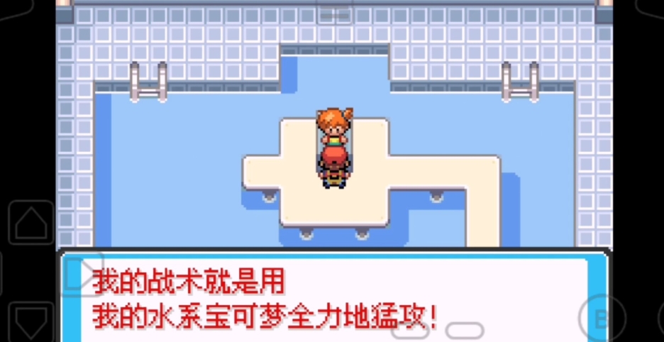 口袋妖怪火红第6个道馆在哪