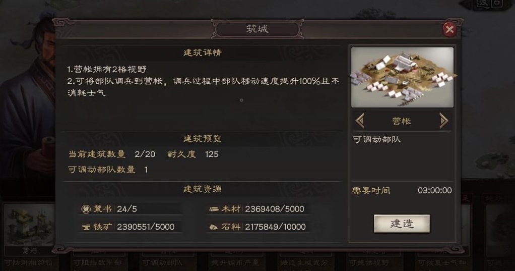 三国志战略版智能征兵怎么开启 三国志战略版智能征兵怎么开启
