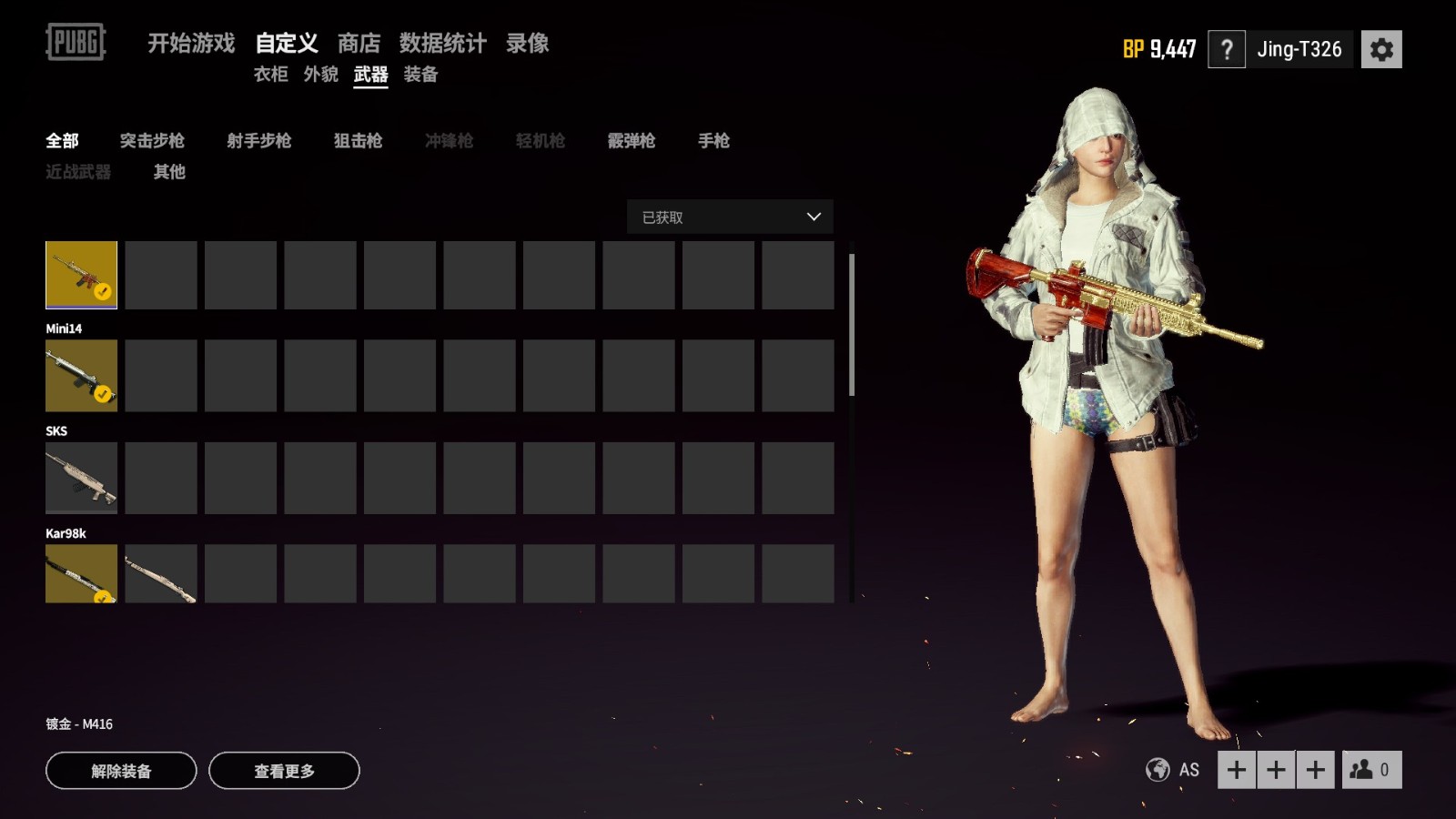 绝地求生白皮肤怎么弄