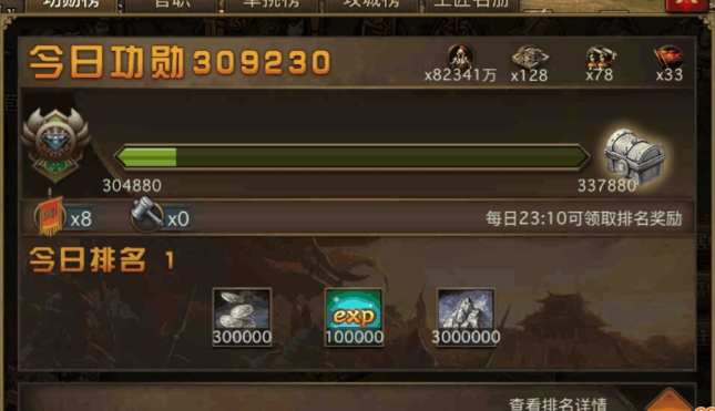 攻城掠地怎么得12万功勋