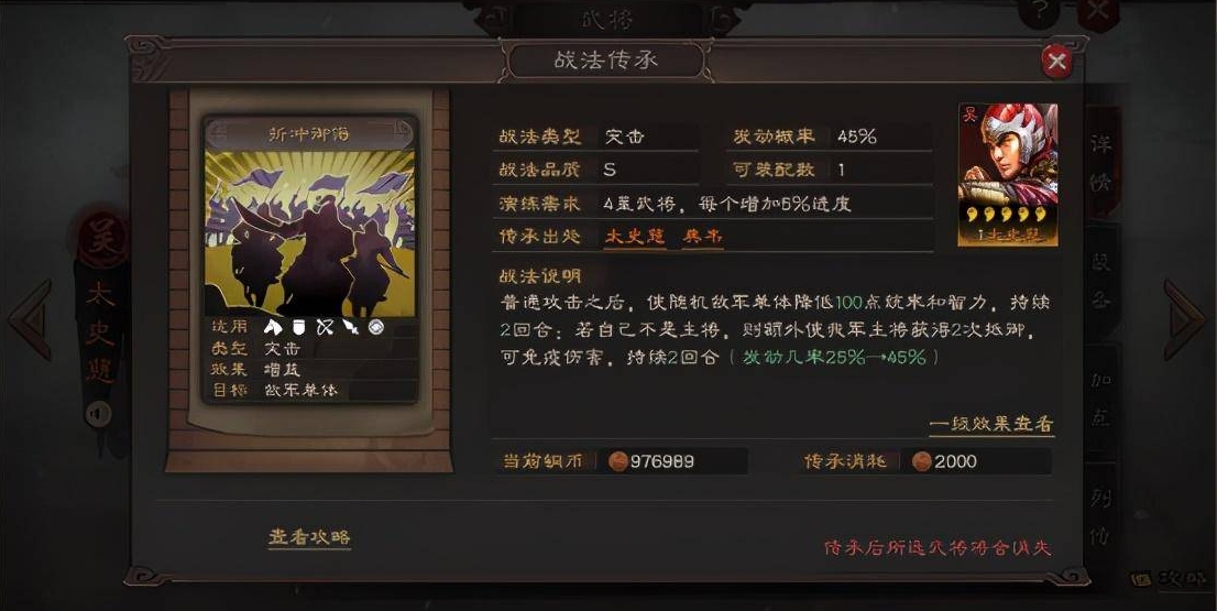 三国志战略版肉弓克制什么