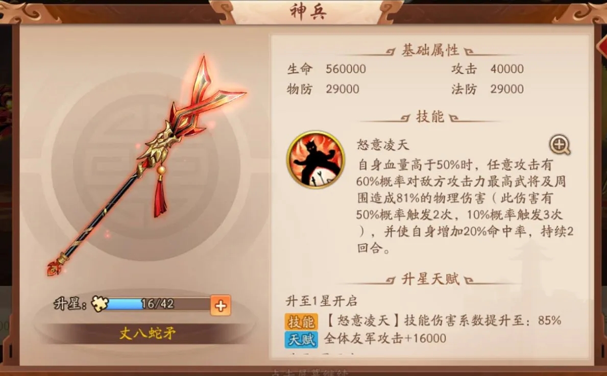 少年三国志2激斗神将在哪 少年三国志2激斗神将在哪