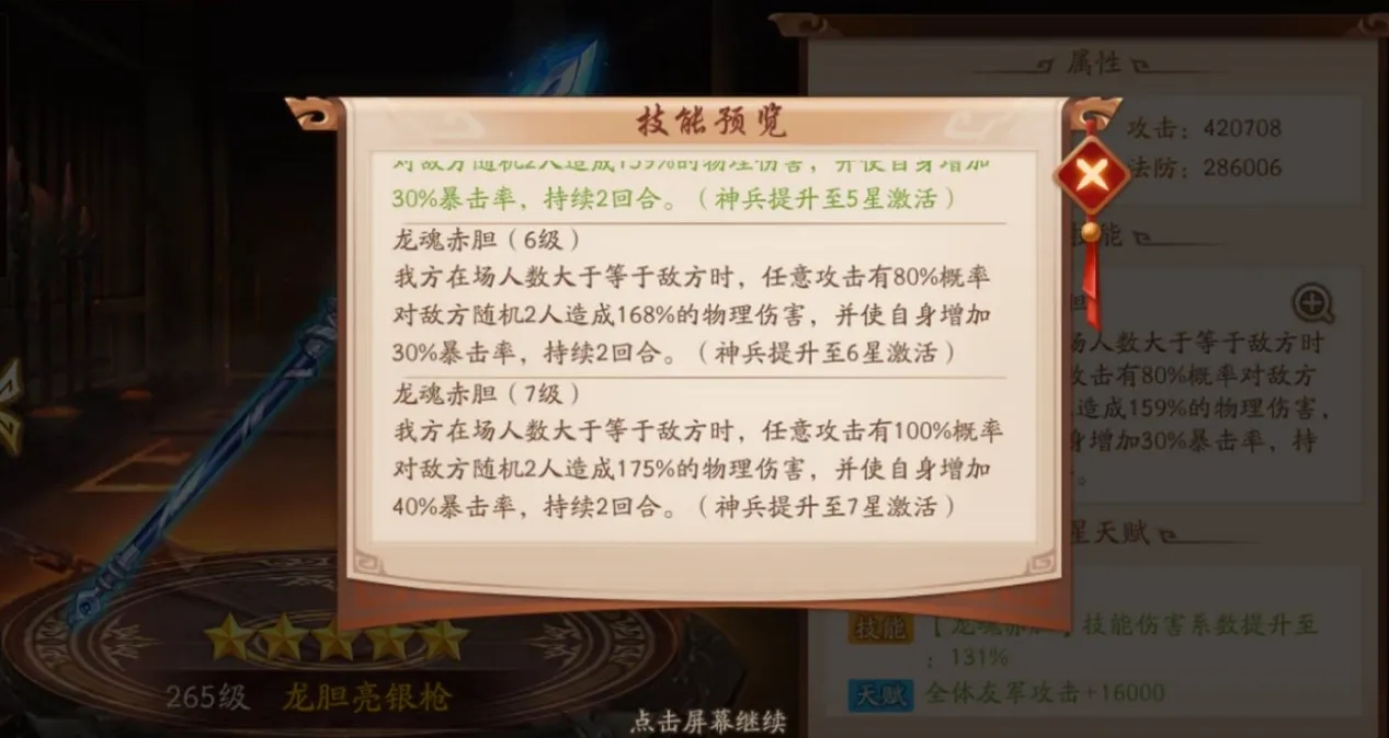 少年三国志2激斗神将在哪 少年三国志2激斗神将在哪