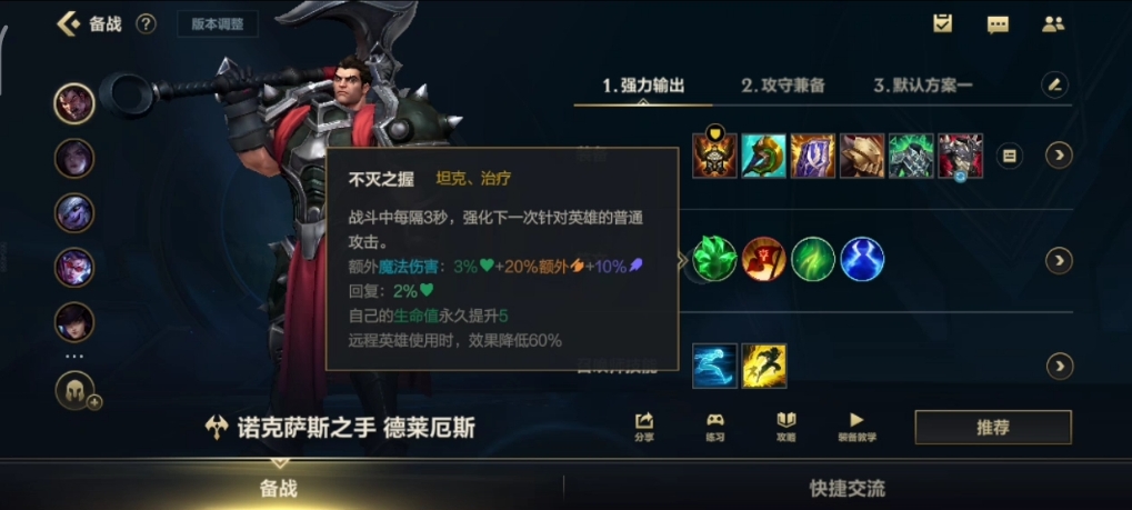 英雄联盟手游诺手带什么天赋