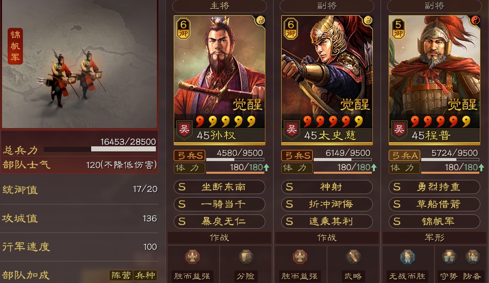 三国志战略版如何选择主将 三国志战略版如何选择主将