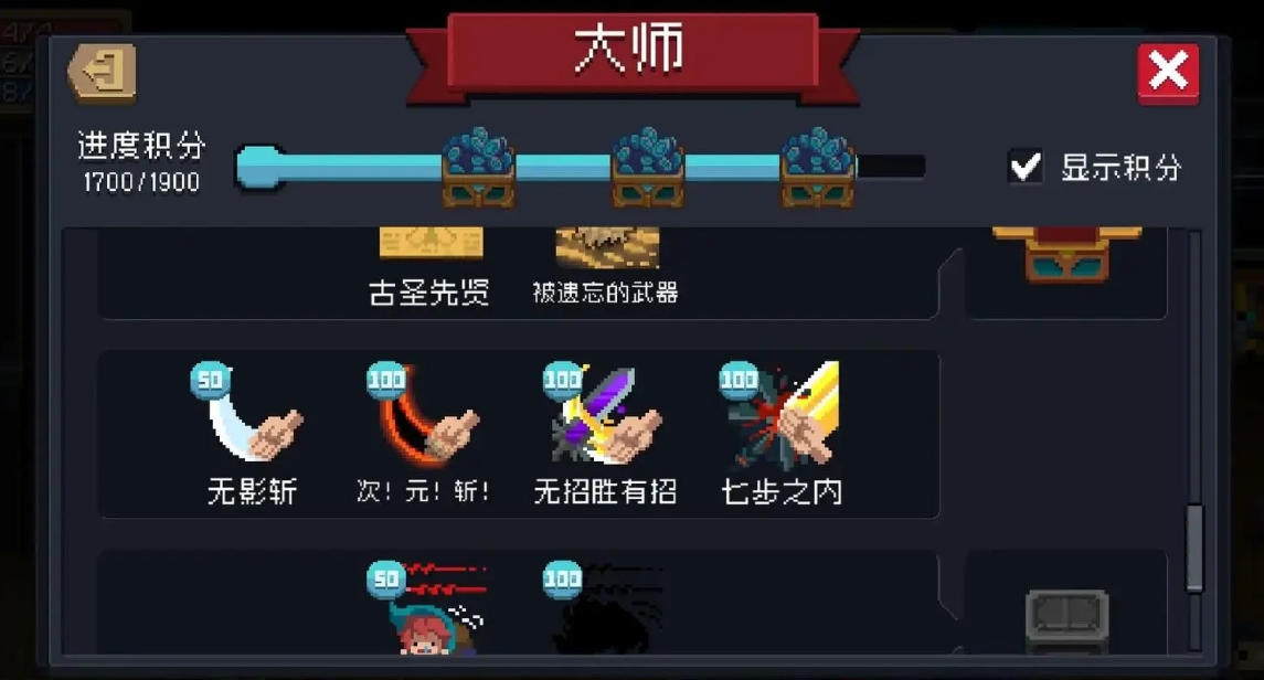 元气骑士如何手刀攻击