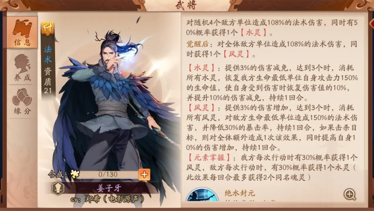 少年三国志神兵栏在哪 少年三国志神兵栏在哪