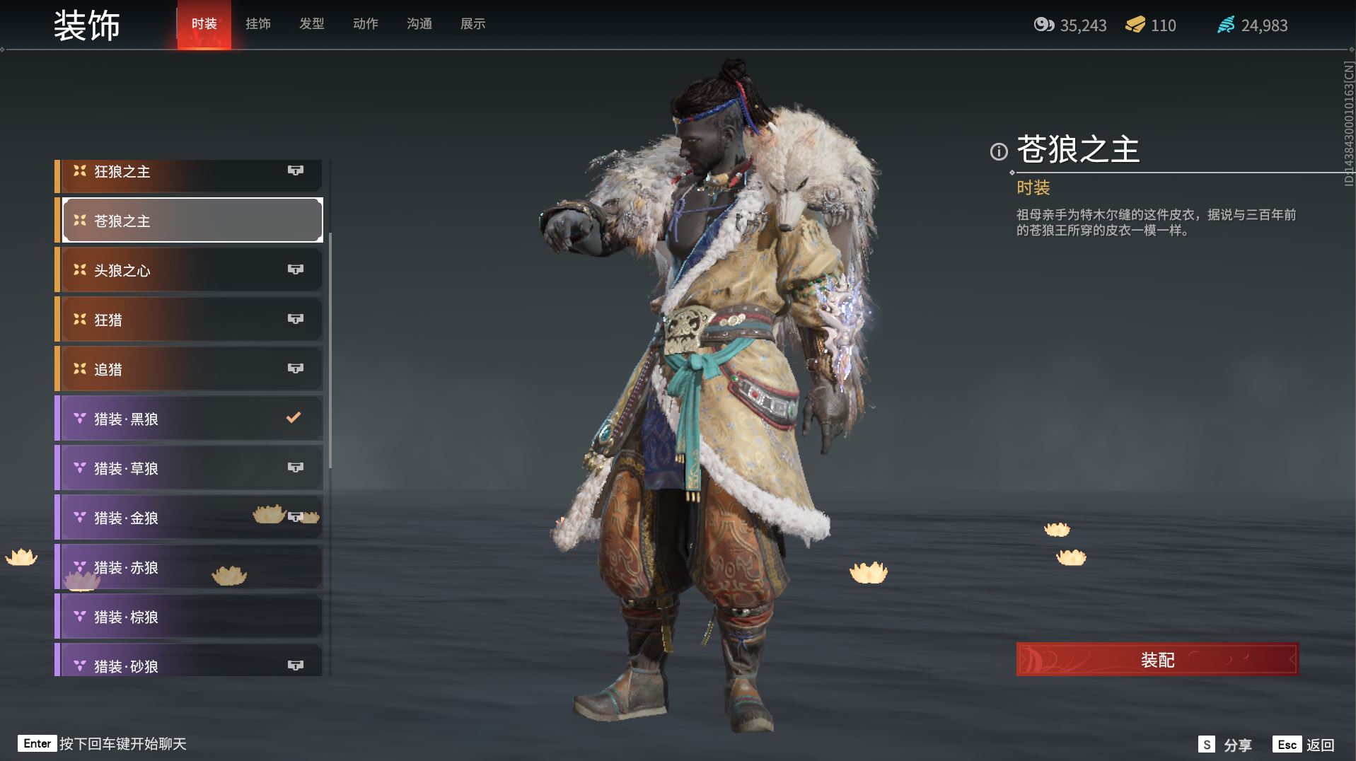 永劫无间库存在哪看