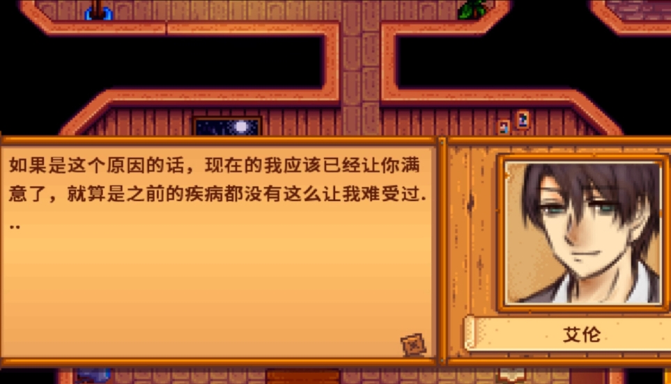 星露谷物语离婚会怎么样 星露谷物语离婚会怎么样