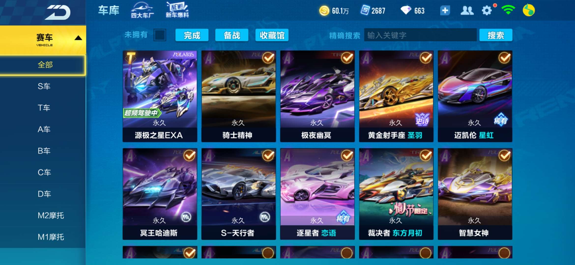 qq飞车t车怎么得永久