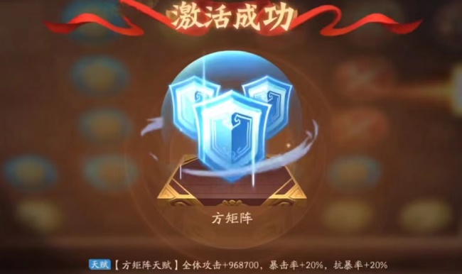 少年三国志2方矩阵怎么摆