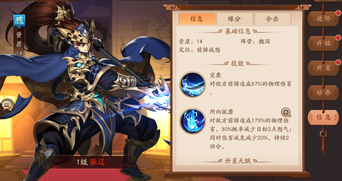少年三国志龙胆赵云技能怎么样