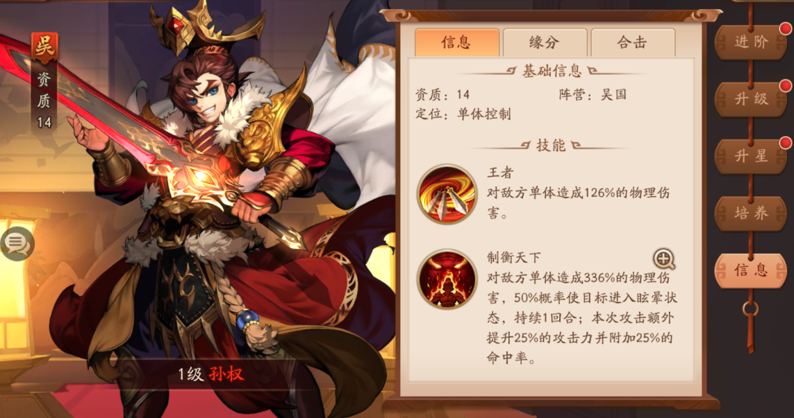 少年三国志龙胆赵云技能怎么样