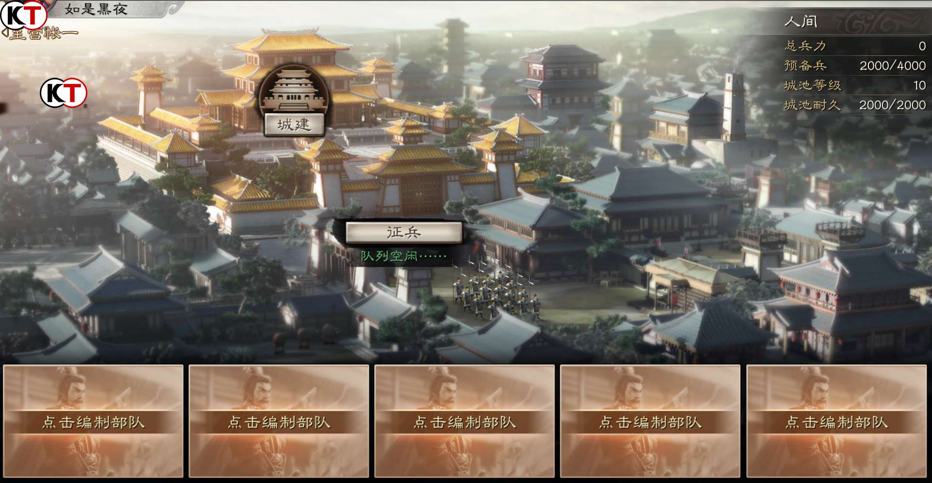 三国志战略版如何提高建筑总量 三国志战略版如何提高建筑总量