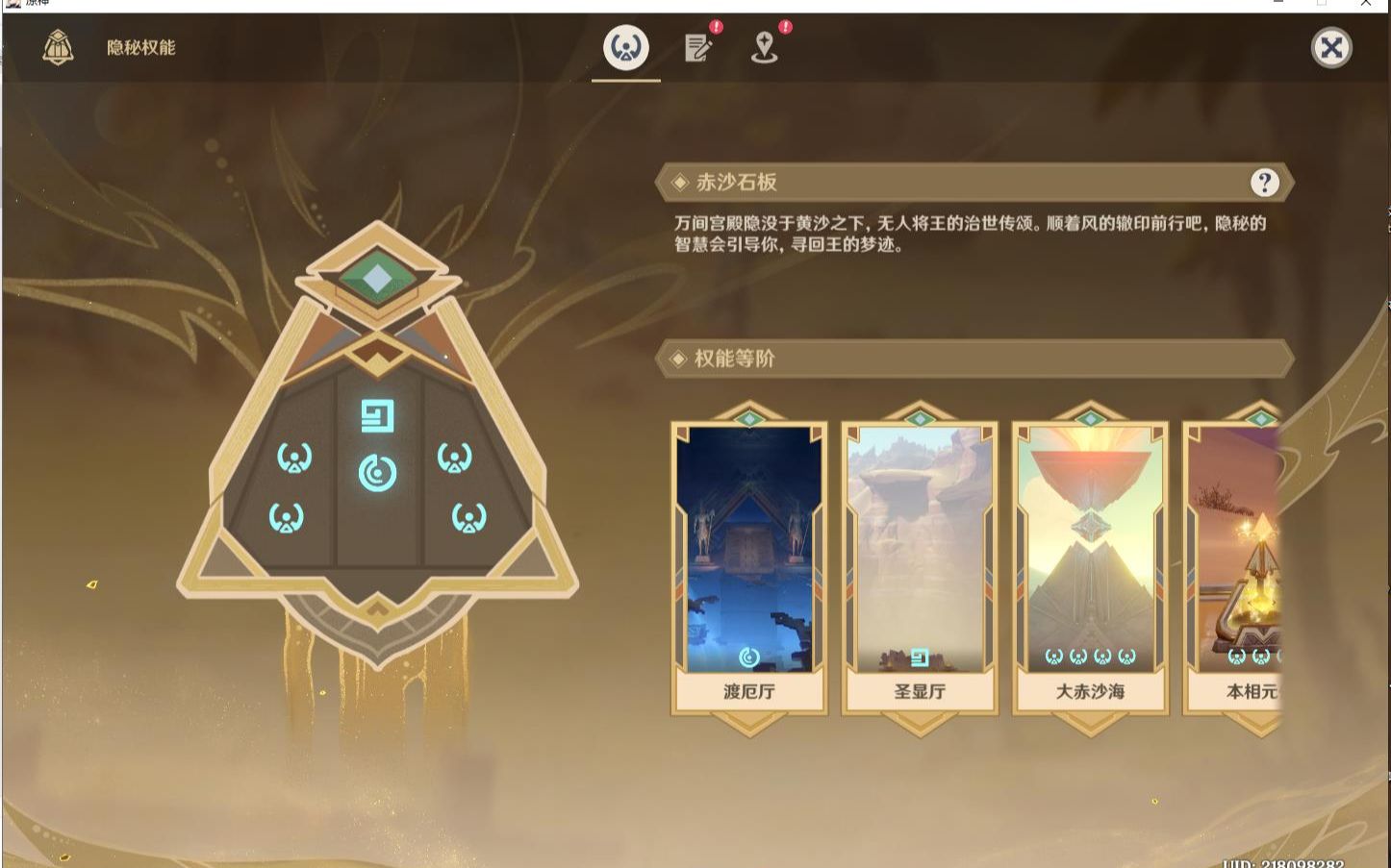 原神失窃的书怎么开门 原神失窃的书怎么开门