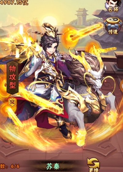 少年三国志名将苏秦什么属性 少年三国志名将苏秦什么属性