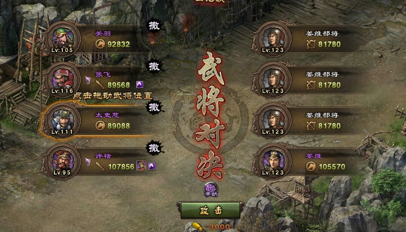 攻城掠地三套装怎么过姜维