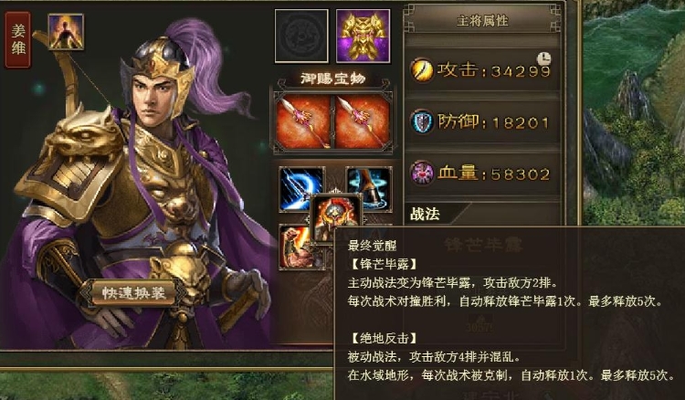 攻城掠地三套装怎么过姜维