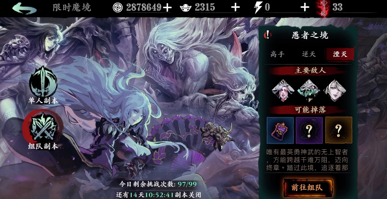 影之刃3如何增加暴击 影之刃3如何增加暴击
