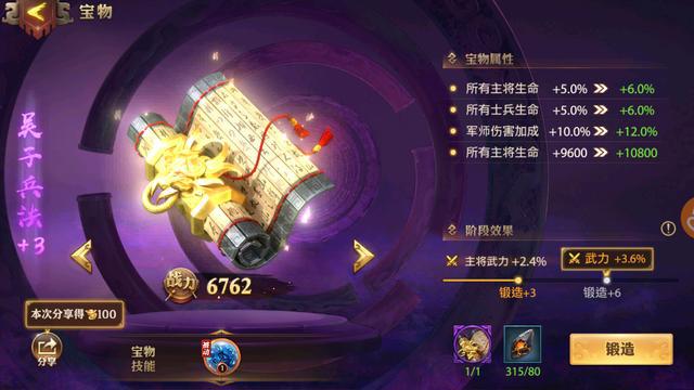 少年三国志零技能书怎么用