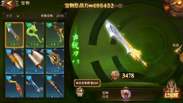 少年三国志零技能书怎么用