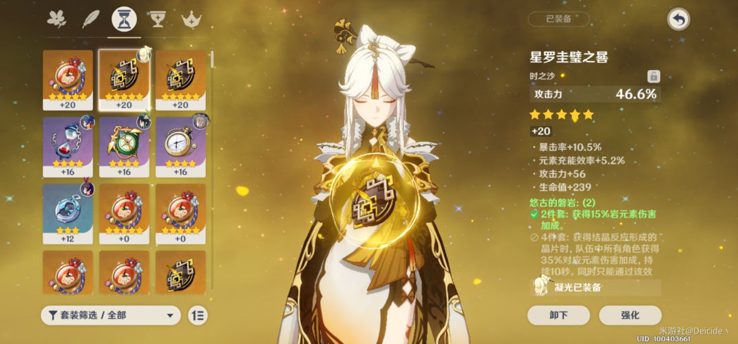 原神凝光用什么三星圣遗物