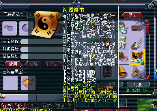 梦幻西游河图洛书什么用 梦幻西游河图洛书什么用