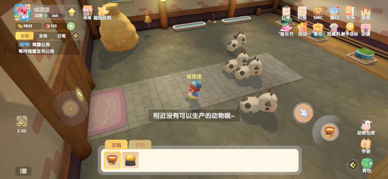 摩尔庄园手游怎么卖别人牲畜 摩尔庄园手游怎么卖别人牲畜
