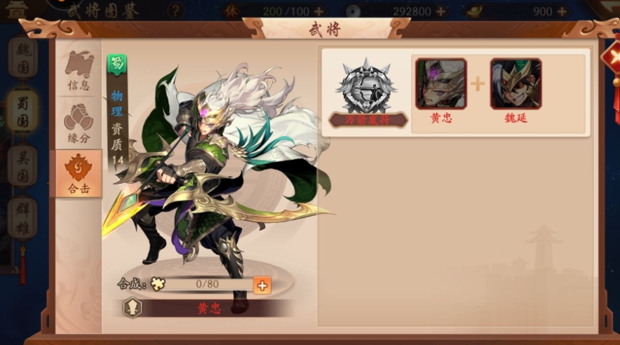 少年三国志武将怎么升至尊 少年三国志武将怎么升至尊