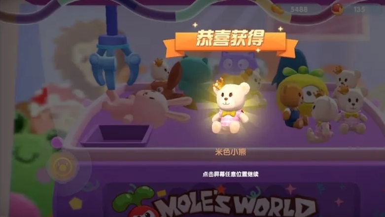 摩尔庄园抓娃娃机怎么投币