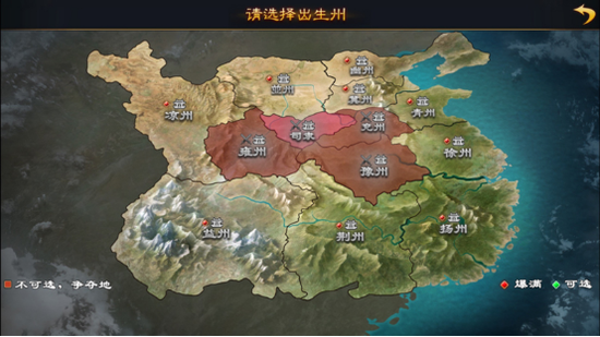 率土之滨怎么选择出发点