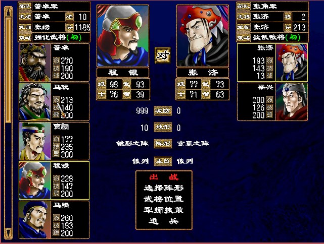 三国群英传7十大神兵怎么获得 三国群英传7十大神兵怎么获得