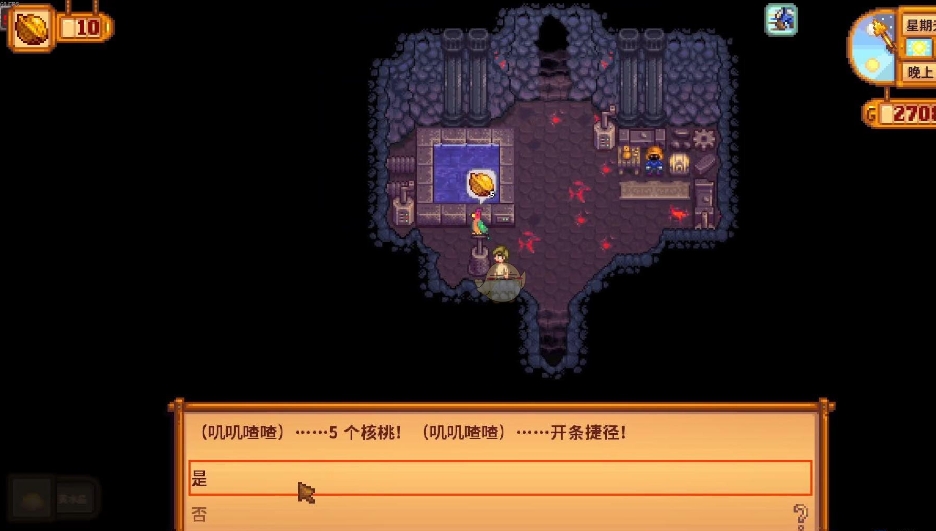 星露谷物语金色核桃怎么用