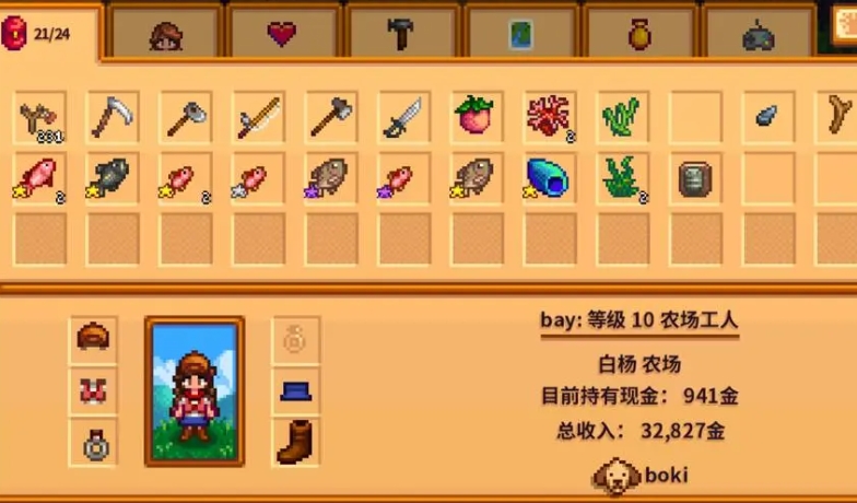 星露谷物语利润率有啥用