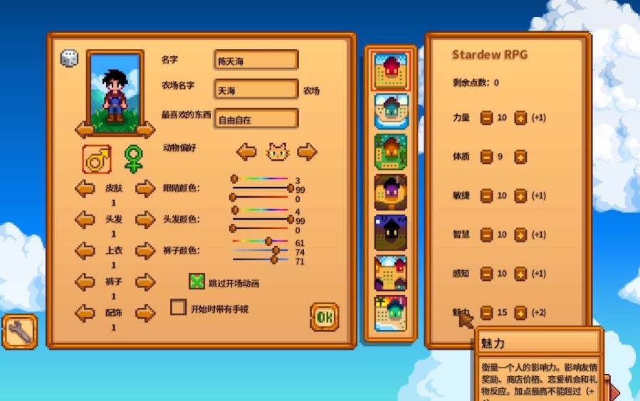 星露谷物语利润率有啥用