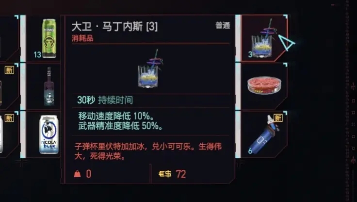 赛博朋克2077厉害的武器在哪 赛博朋克2077厉害的武器在哪
