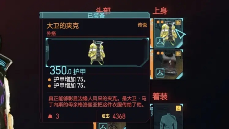 赛博朋克2077厉害的武器在哪 赛博朋克2077厉害的武器在哪