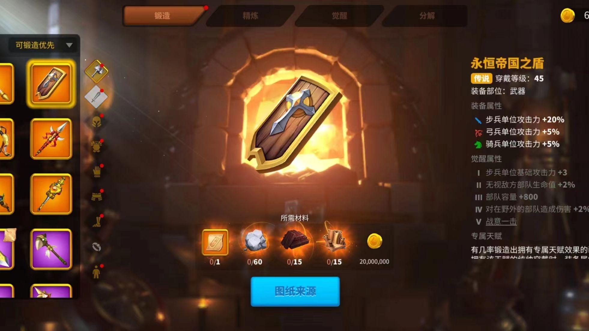 万国觉醒狂风护腕怎么获得