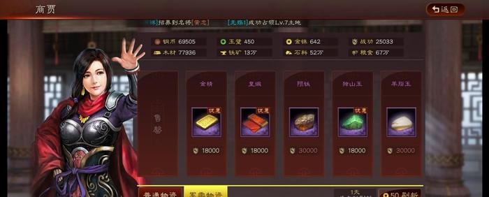三国志战略版如何提升材料上限