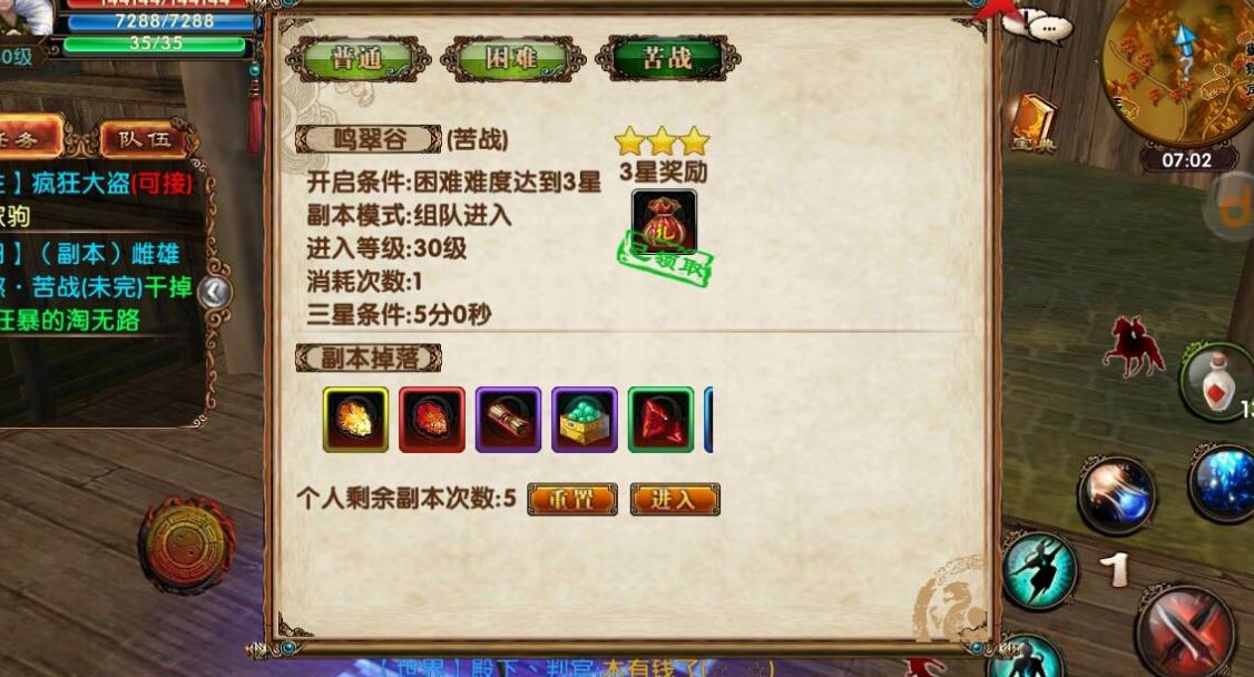 卧虎藏龙桃花谷奇遇任务怎么做