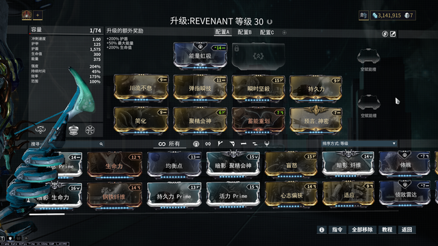 星际战甲地图炮有哪些