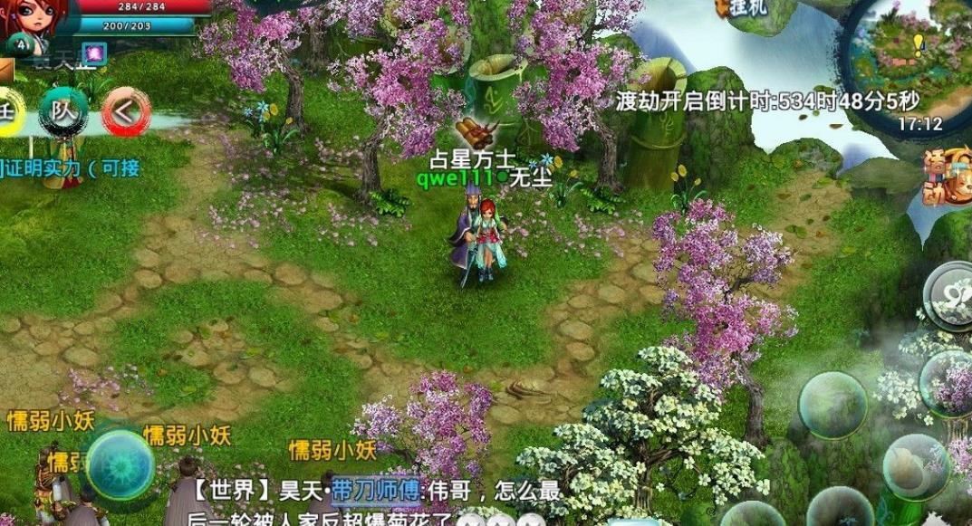 忘仙冰灵极岛怎么去