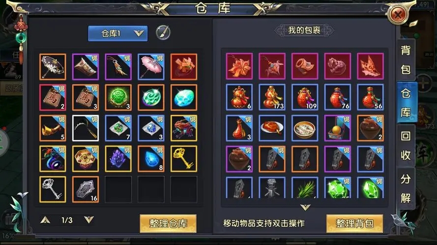 卧虎藏龙2手游怎么赚银币 卧虎藏龙2手游怎么赚银币