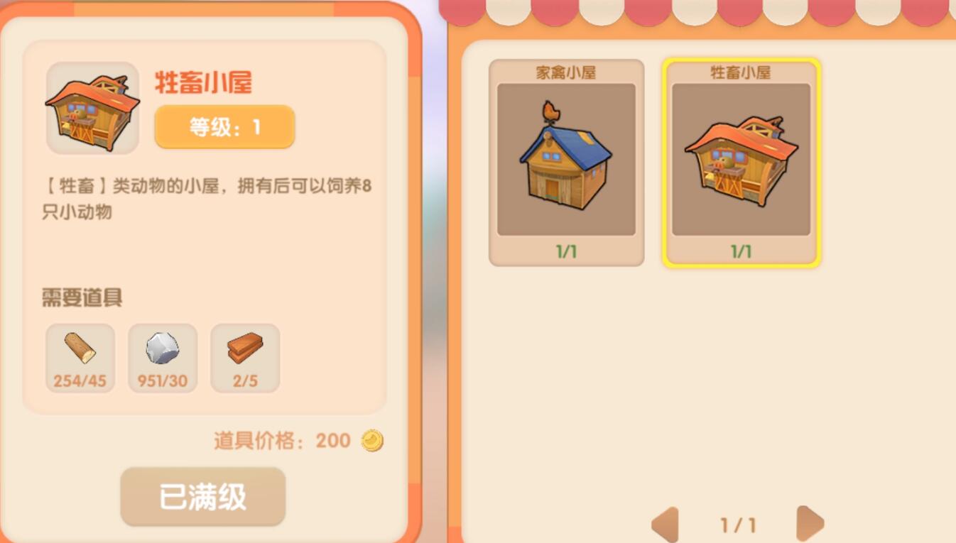 摩尔庄园怎么养小鸡仔 摩尔庄园怎么养小鸡仔