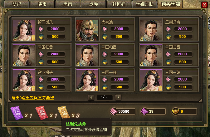 攻城掠地丝绸有什么好处 攻城掠地丝绸有什么好处