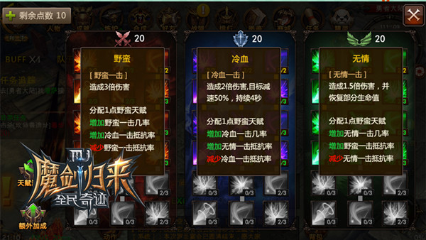 手游全民奇迹敏弓穿什么套装