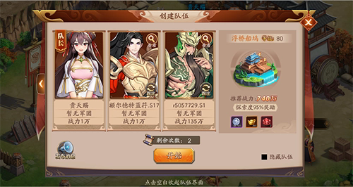放开那三国3叛军怎么打